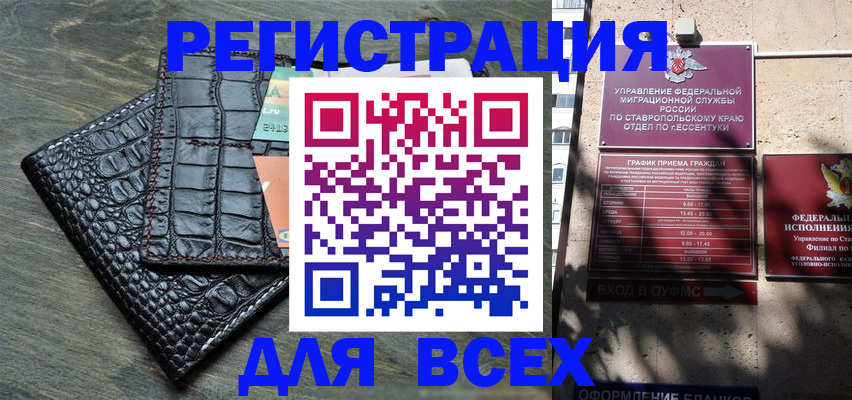 миграционный учет в Ханты-Мансийске