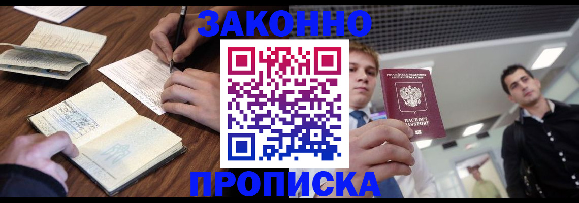 временная регистрация собственник в Ханты-Мансийске