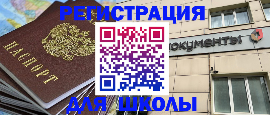 прописка гарантия в Ханты-Мансийске